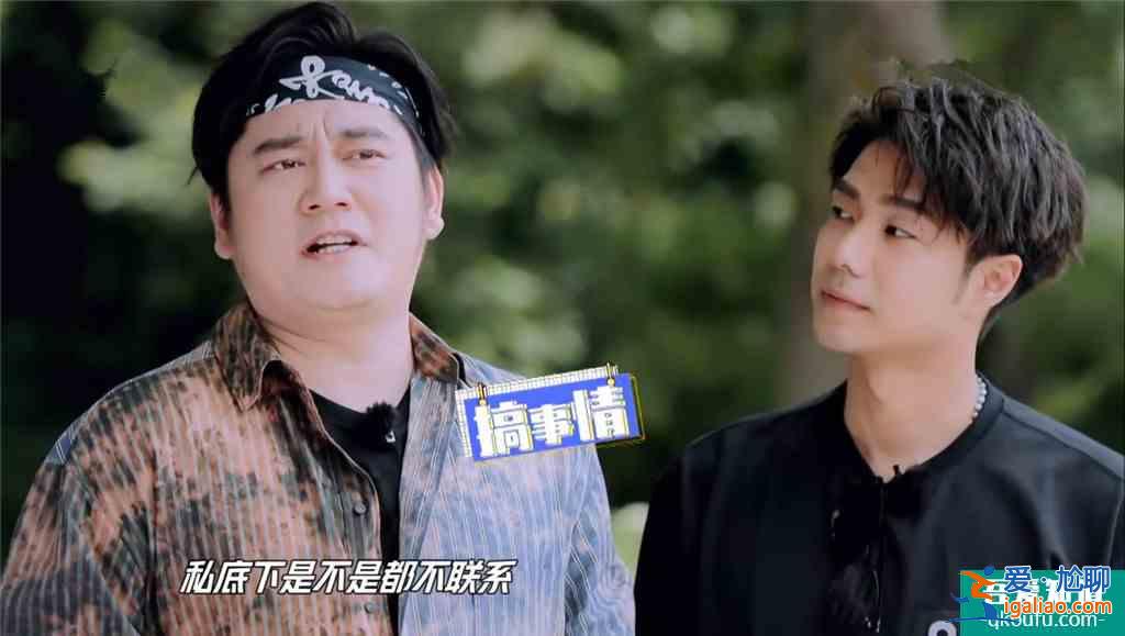 《以家人之名》三兄妹戲中親密戲外不聯(lián)系？塑料友情不該隨便定義？