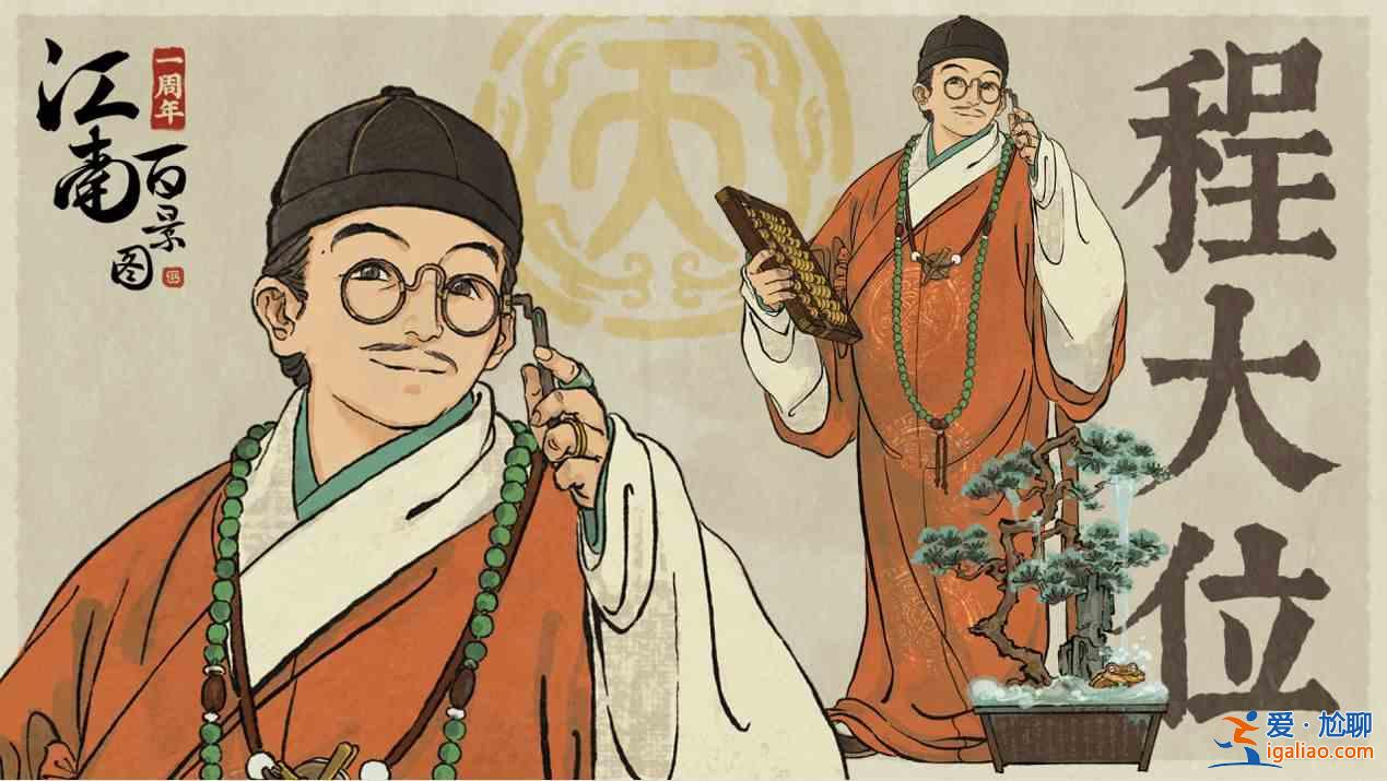 江南百景圖長(zhǎng)恨歌主線劇情怎么過(guò)？長(zhǎng)恨歌主線劇情通關(guān)攻略？