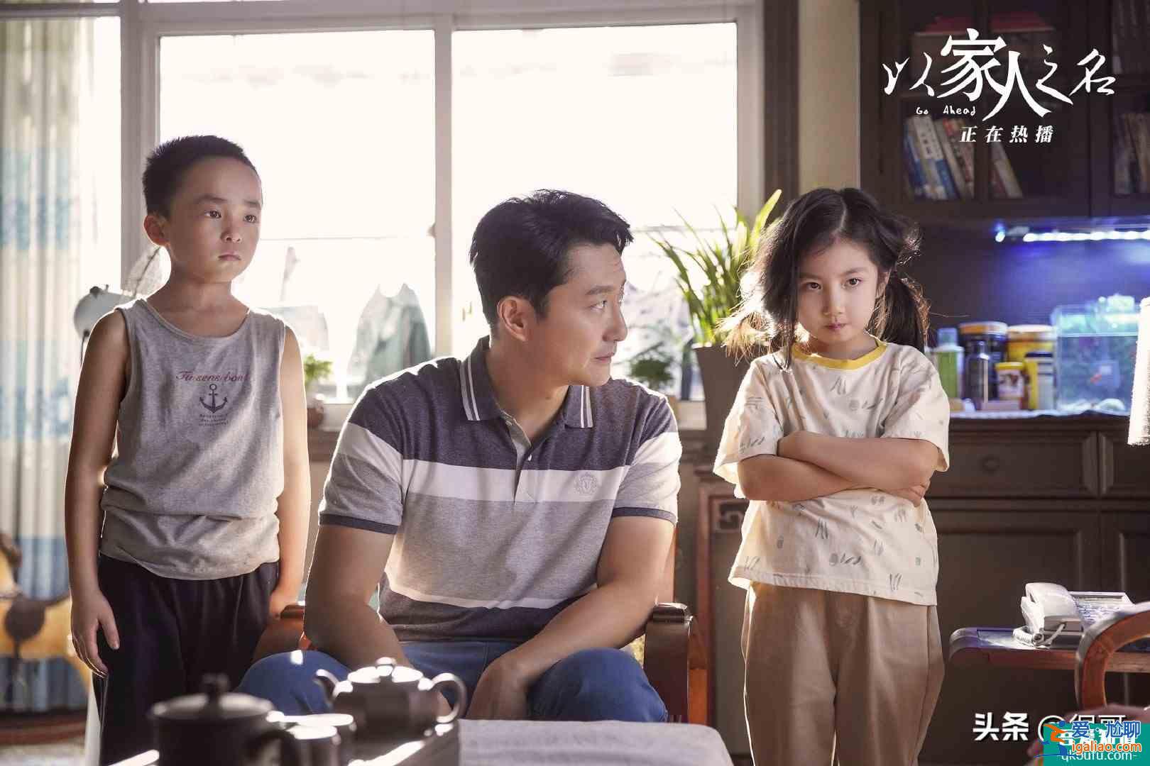 《以家人之名》為啥火？演員和角色吻合！網(wǎng)友：給選角導(dǎo)演加雞腿？