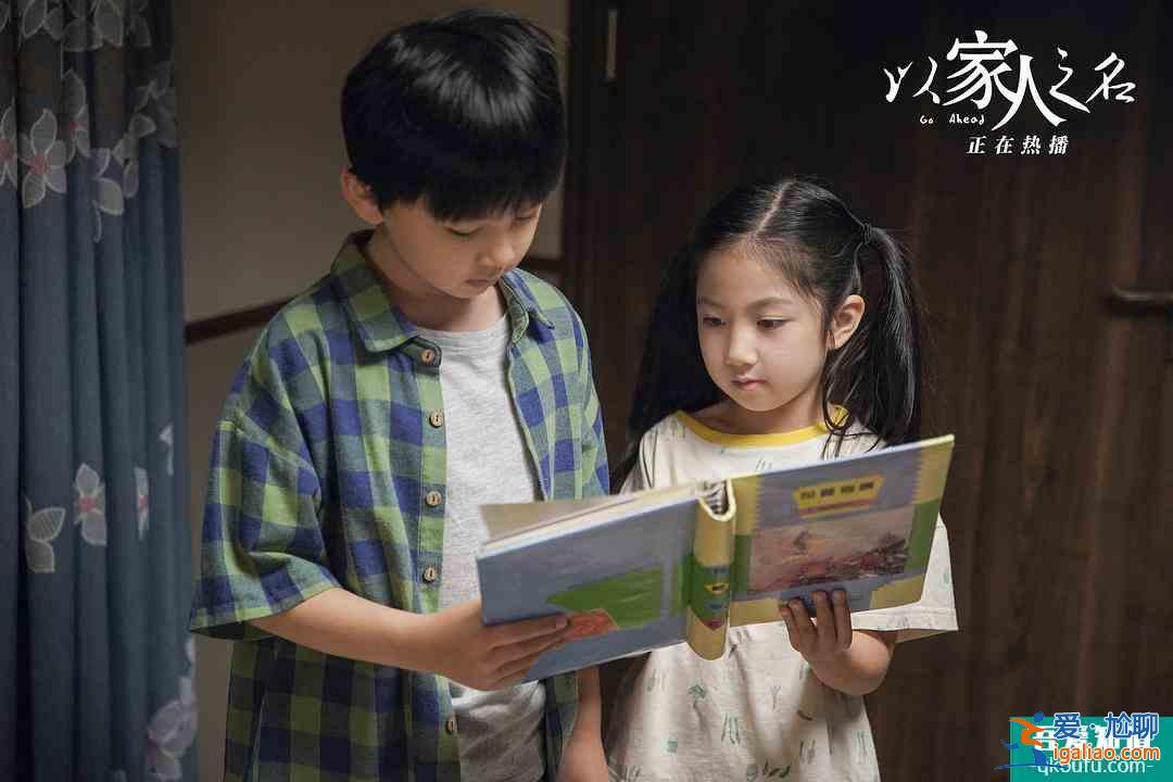 猜！《以家人之名》兩個(gè)爸爸最難忘的戲都和誰(shuí)有關(guān)？？