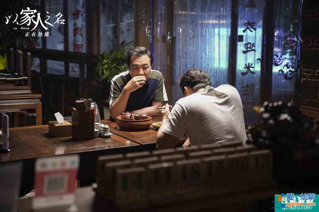 猜！《以家人之名》兩個(gè)爸爸最難忘的戲都和誰(shuí)有關(guān)？？