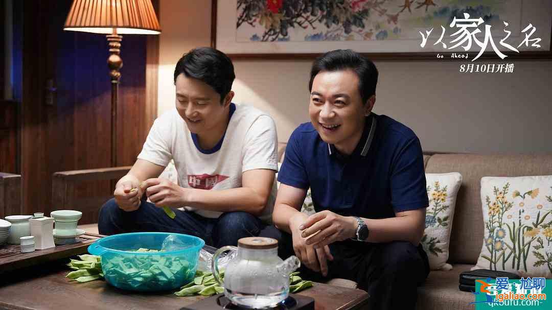 猜！《以家人之名》兩個(gè)爸爸最難忘的戲都和誰(shuí)有關(guān)？？