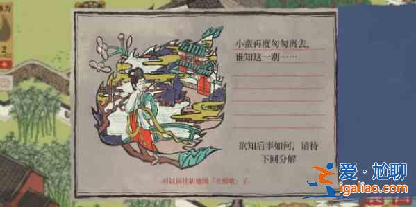 江南百景圖錢塘春行主線劇情怎么完成？杭州府探險第四章主線任務完成攻略？