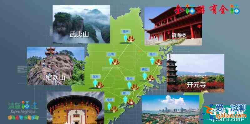 天下福湯——福建溫泉？