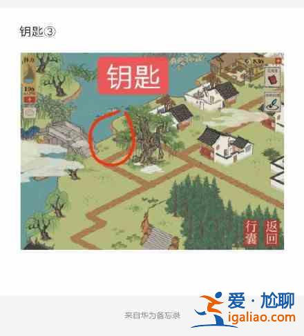 江南百景圖杭州府探險第四章錢塘春行寶箱鑰匙位置大全？