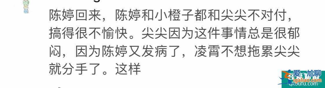 以家人之名：最后6集全程高能，尖尖凌霄分手，陳婷作妖凌爸出手？