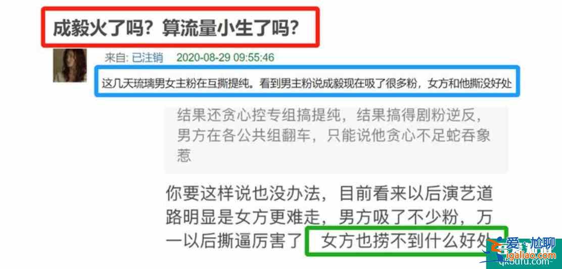 迷惑！《琉璃》為扭轉(zhuǎn)女主人設(shè)，將超前點(diǎn)播過的臺詞刪減了？