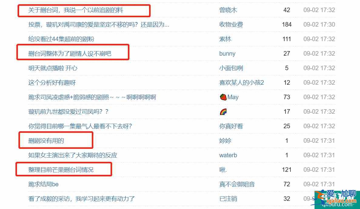 迷惑！《琉璃》為扭轉(zhuǎn)女主人設(shè)，將超前點(diǎn)播過的臺詞刪減了？