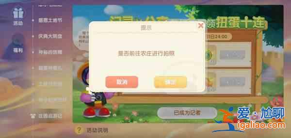 摩爾莊園前往農(nóng)莊拍照不能完成怎么辦？前往農(nóng)莊拍照完成不了解決攻略？