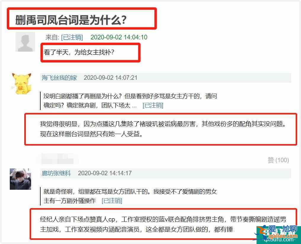 迷惑！《琉璃》為扭轉(zhuǎn)女主人設(shè)，將超前點(diǎn)播過的臺詞刪減了？