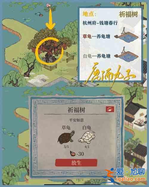 江南百景圖杭州府探險(xiǎn)第四章錢塘春行迷霧怎么解鎖？5放生草龜方井位置匯總？