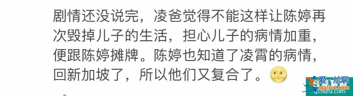 以家人之名：最后6集全程高能，尖尖凌霄分手，陳婷作妖凌爸出手？