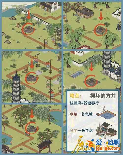 江南百景圖杭州府探險(xiǎn)第四章錢塘春行迷霧怎么解鎖？5放生草龜方井位置匯總？