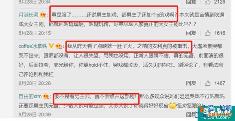 迷惑！《琉璃》為扭轉(zhuǎn)女主人設(shè)，將超前點(diǎn)播過的臺詞刪減了？