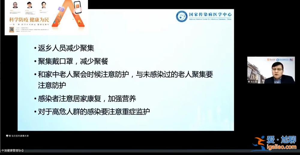 新春是個坎兒 居家監(jiān)測有四個標準？