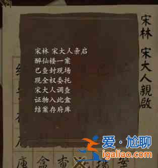 引魂鈴游戲第一章攻略大全 第一關(guān)圖文通關(guān)流程？