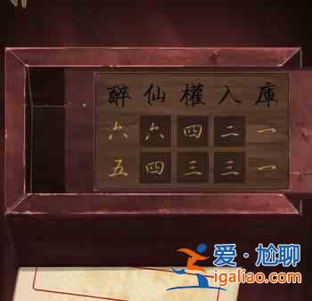 引魂鈴游戲第一章攻略大全 第一關(guān)圖文通關(guān)流程？