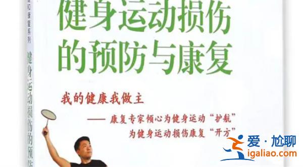 康復(fù)期怎樣運動能避免心肌損傷？