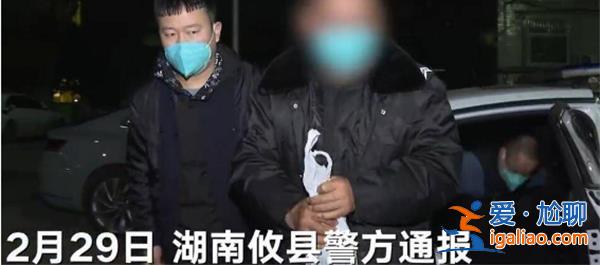 男子越獄29年被抓時(shí)在學(xué)校當(dāng)保安  還擔(dān)任隊(duì)長(zhǎng)？