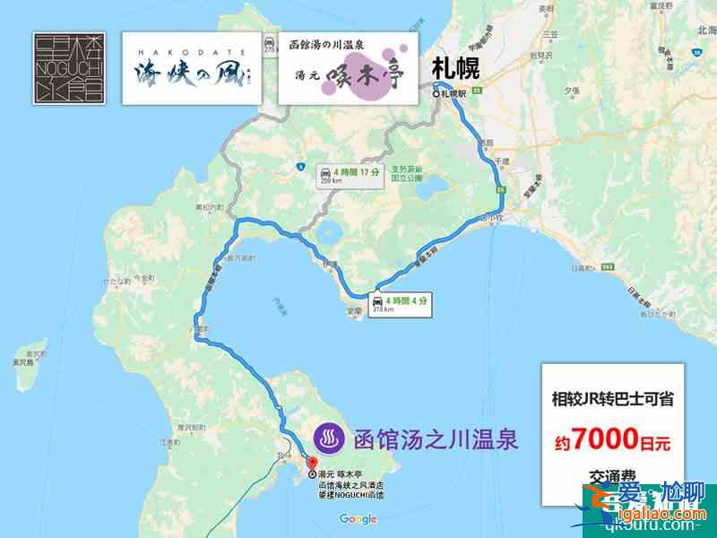 北海道酒店攻略：活用免費接送巴士，行李再多也不怕，省心省力還省錢！？