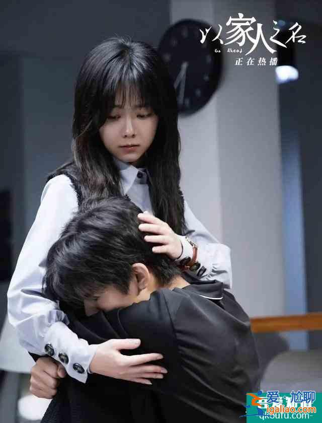 《以家人之名》：沒有邊界感的愛，愛與不愛，都是一場災難？