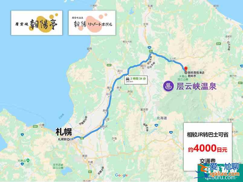 北海道酒店攻略：活用免費接送巴士，行李再多也不怕，省心省力還省錢??？