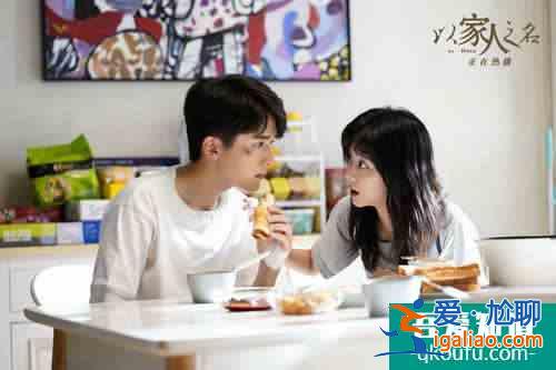 《以家人之名》：將原生家庭的痛，熬成了糖？