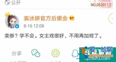 還未火就開撕，《琉璃》女主被指內(nèi)涵男主加戲，雙方后援會親下場？