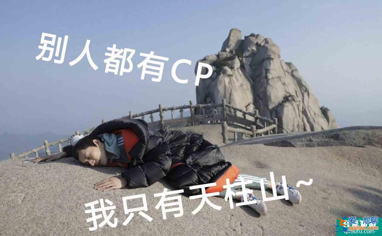 《琉璃》：都被昊辰師兄氣慘了！網(wǎng)友發(fā)出P圖表情包，終于解氣了？