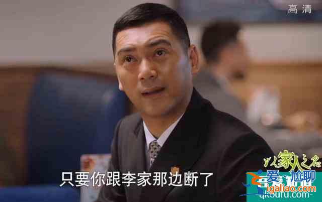 以家人之名：替子秋不平，賀梅聲討趙華光，卻撕碎子秋最后的尊嚴？