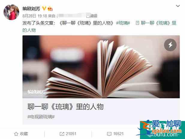 還未火就開撕，《琉璃》女主被指內(nèi)涵男主加戲，雙方后援會親下場？