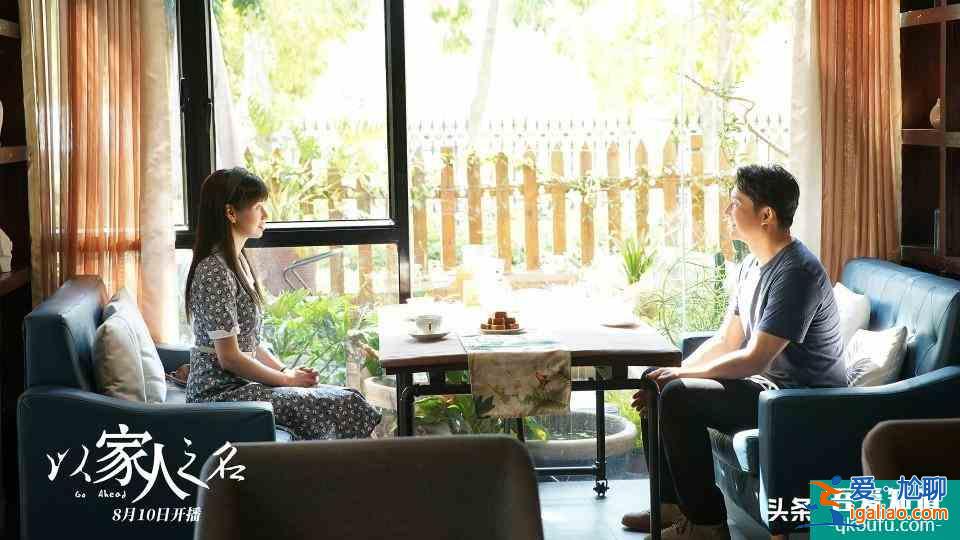 以家人之名：人人都不喜歡凌霄，問(wèn)了30位觀眾，才知道真正原因？