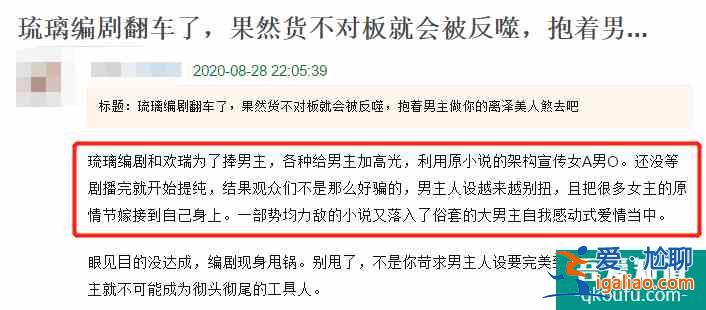 還未火就開撕，《琉璃》女主被指內(nèi)涵男主加戲，雙方后援會親下場？