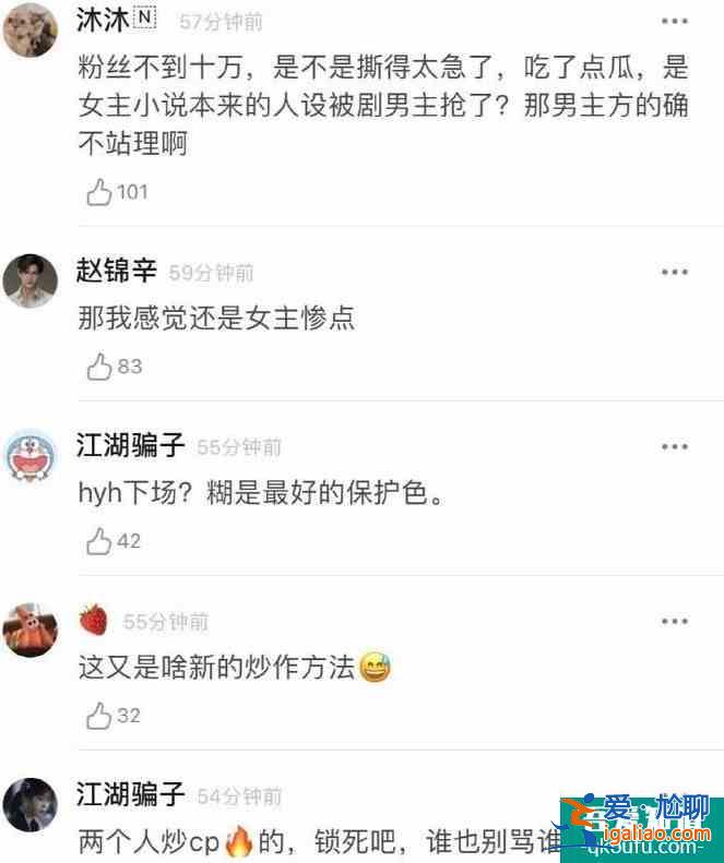 還未火就開撕，《琉璃》女主被指內(nèi)涵男主加戲，雙方后援會親下場？
