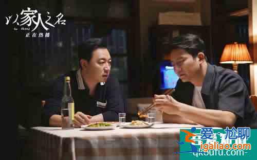 《以家人之名》：將原生家庭的痛，熬成了糖？