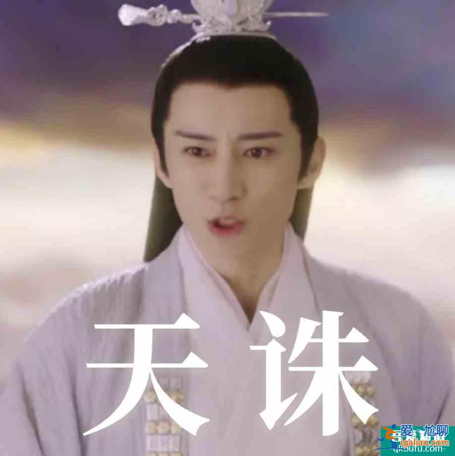 《琉璃》：都被昊辰師兄氣慘了！網(wǎng)友發(fā)出P圖表情包，終于解氣了？