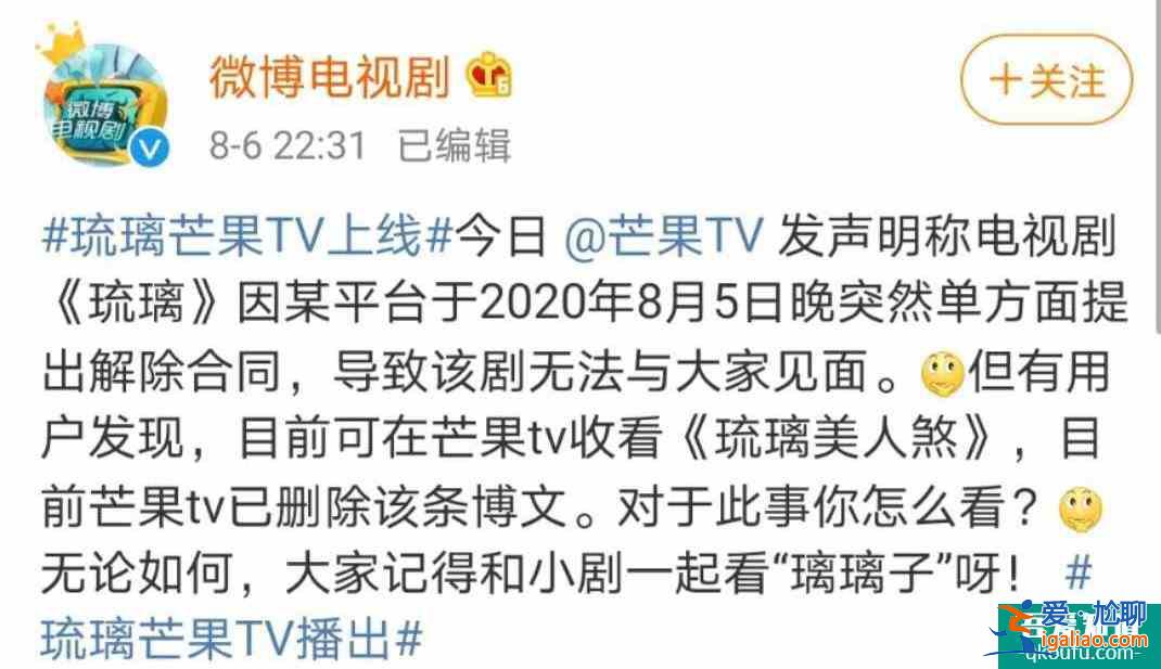 《琉璃》有多火？袁冰妍、成毅雙方后援會互相內(nèi)涵？？