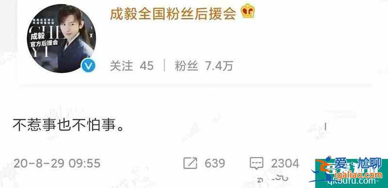 《琉璃》有多火？袁冰妍、成毅雙方后援會互相內(nèi)涵？？