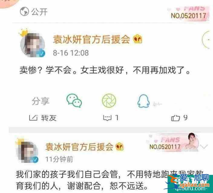 《琉璃》有多火？袁冰妍、成毅雙方后援會互相內(nèi)涵？？