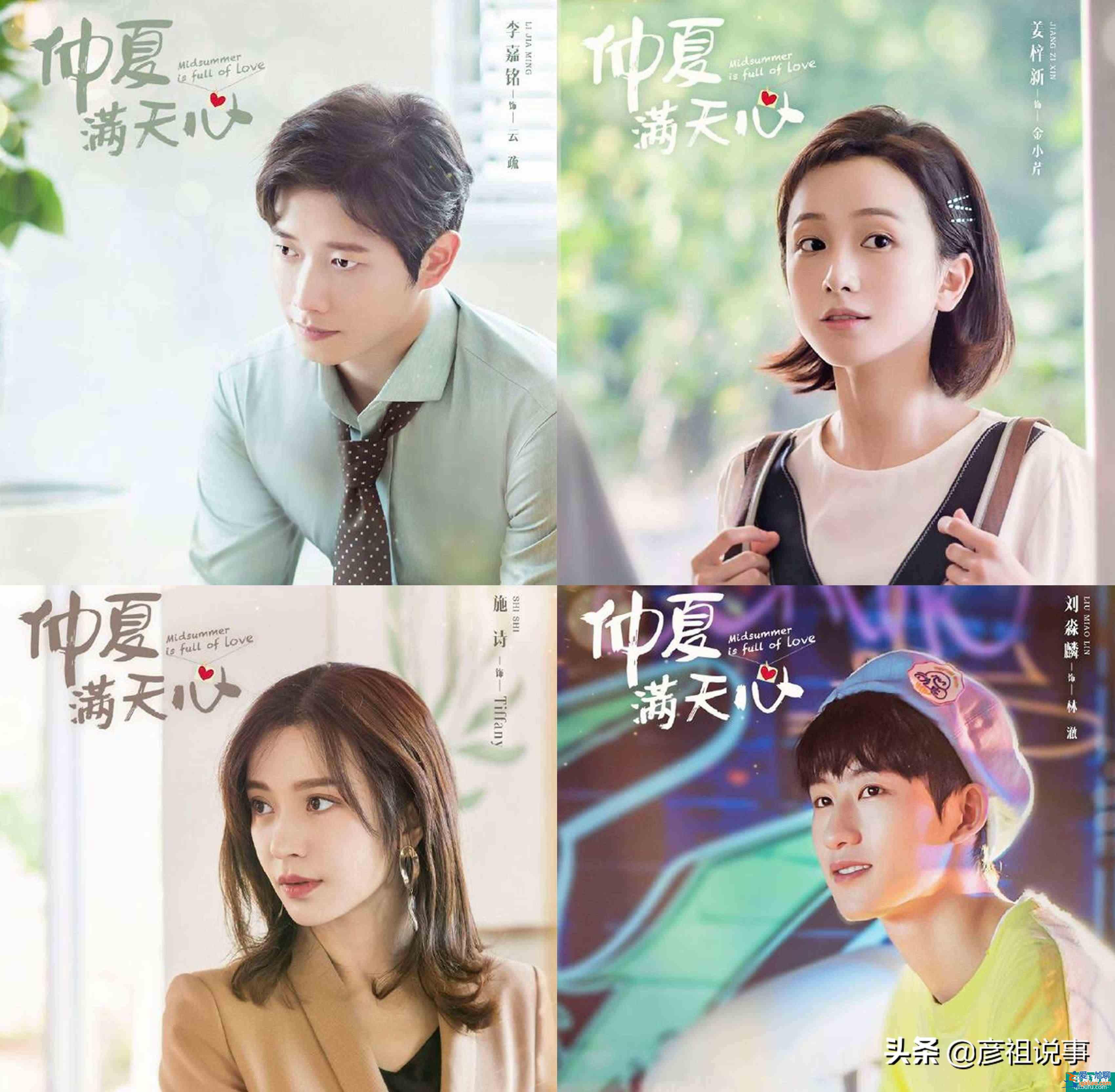 楊超越的這部甜寵劇8月28號上映，接檔《且聽鳳鳴》喜歡的看看？