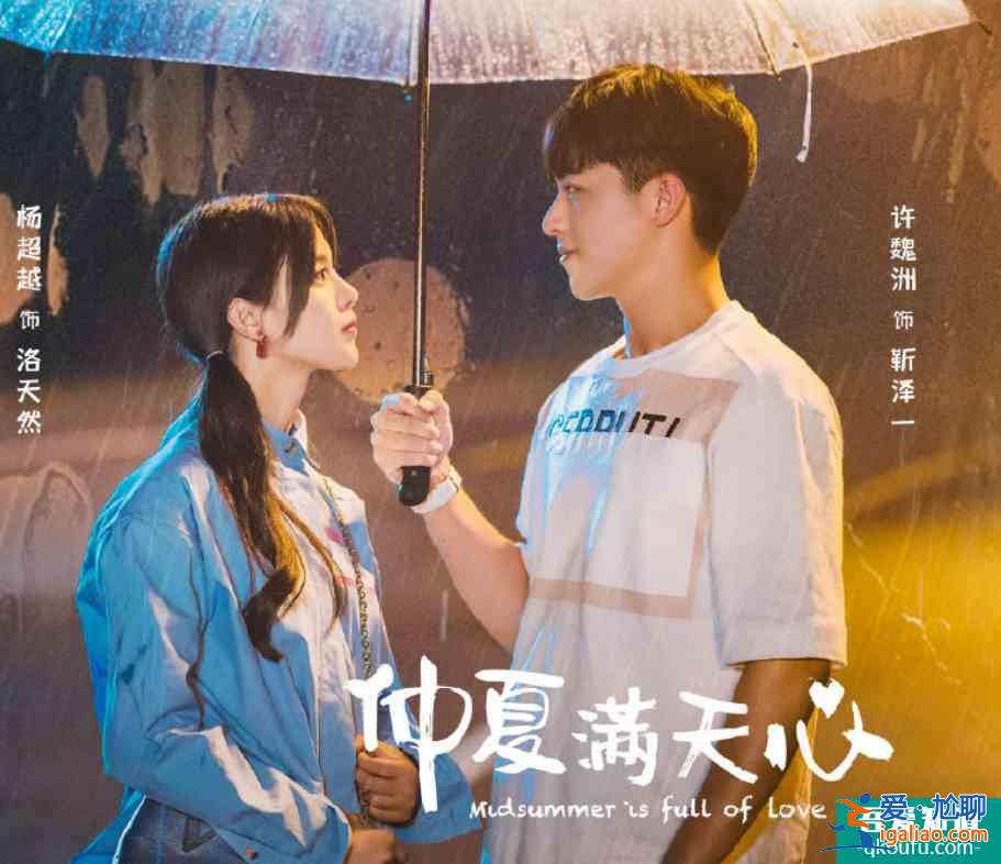 《且聽鳳鳴》剛完結(jié)，楊超越又一言情劇播出，男女主也太般配了吧？