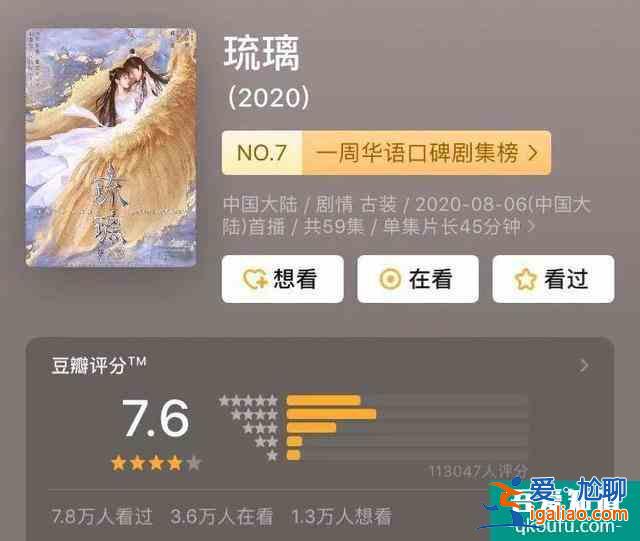 期望值很高的《且聽鳳鳴》，評分為何不及《琉璃》？原因有這三點？