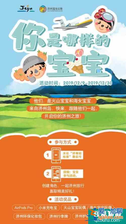 跨越山海 為你而來 韓國濟州島專屬微信表情包今起上線？