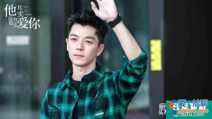 《他其實沒那么愛你》八位男神，哪個是你愿意攜手一生的理想型？？