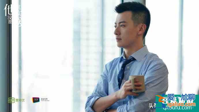 《他其實沒那么愛你》八位男神，哪個是你愿意攜手一生的理想型？？