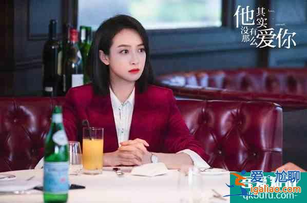 《其實(shí)他沒(méi)有那么愛(ài)你》：男朋友太自私，不分手留著過(guò)情人節(jié)嗎？？
