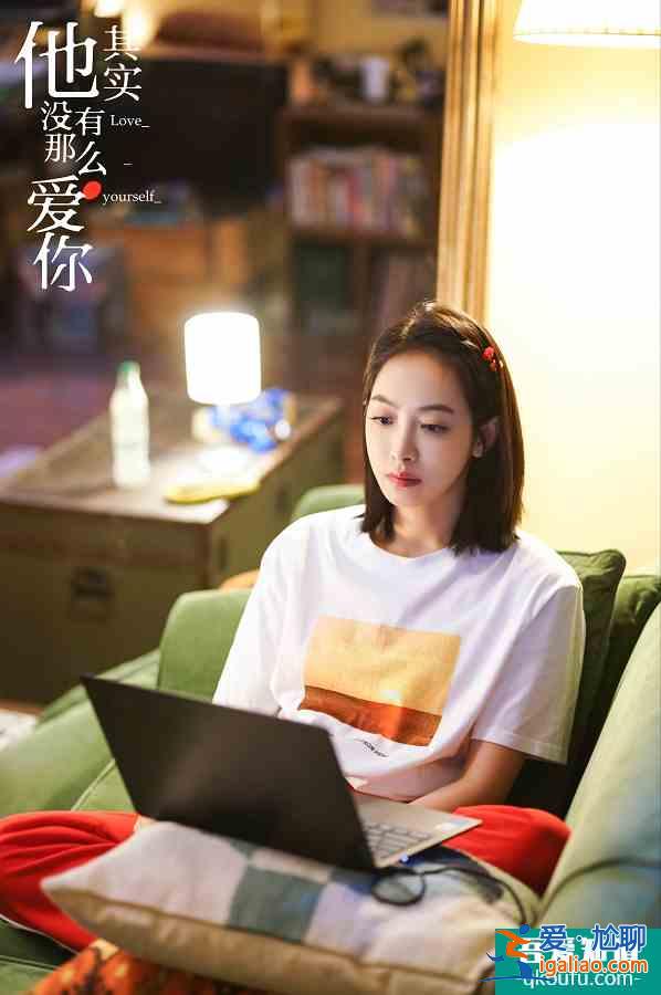《其實(shí)他沒(méi)有那么愛(ài)你》：男朋友太自私，不分手留著過(guò)情人節(jié)嗎？？