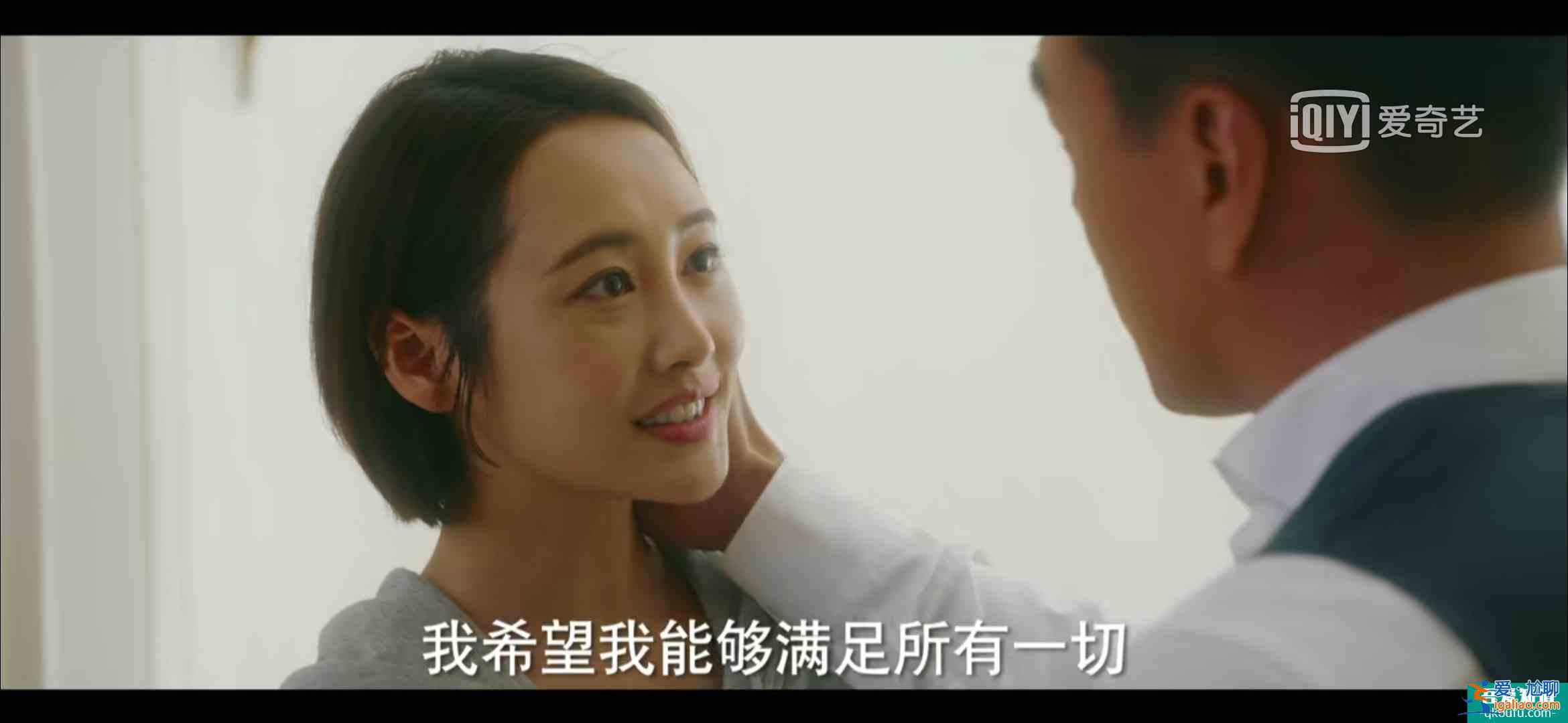 《他其實沒有那么愛你》：男人要的，其實是能力之內(nèi)的愛情和婚姻？