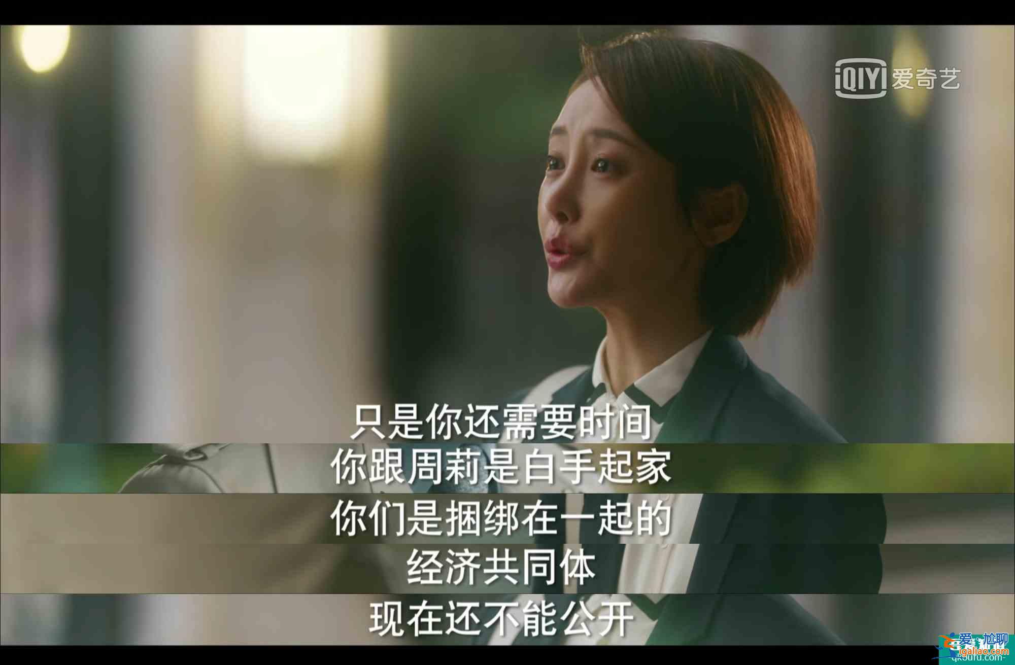 《他其實沒有那么愛你》：男人要的，其實是能力之內(nèi)的愛情和婚姻？