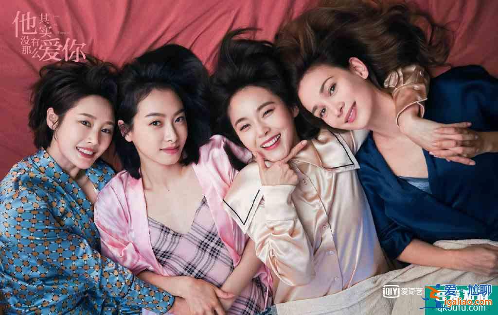 《他其實沒有那么愛你》：男人要的，其實是能力之內(nèi)的愛情和婚姻？